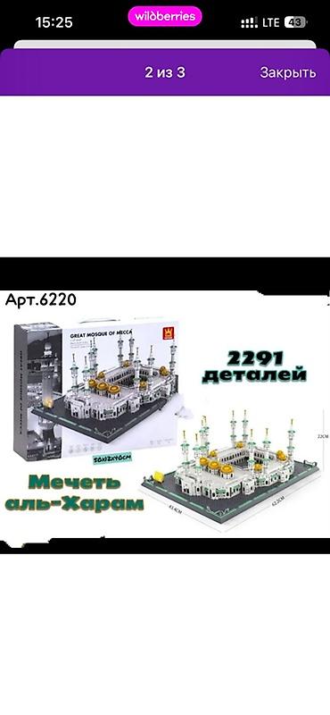 арабский часы: Конструктор «Мечеть Аль-Харам» (Great Mosque of Mecca) - 2291 деталь — 3