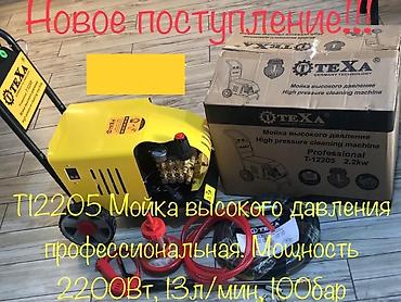 щетка для мойки высокого давления: Мойка высокого давления ТЕХА МОШНОСТЬ 2.2кв Оборот 13литр /минуту — 1