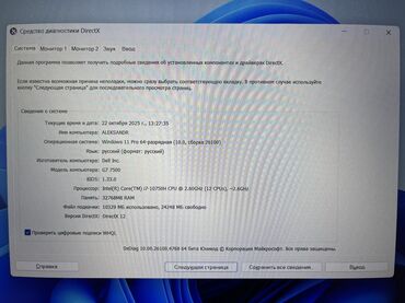 amazon kindle бишкек: Ноутбук, Dell, 32 ГБ ОЭТ, Intel Core i7, 15.6 ", Оюндар үчүн, эс тутум NVMe SSD