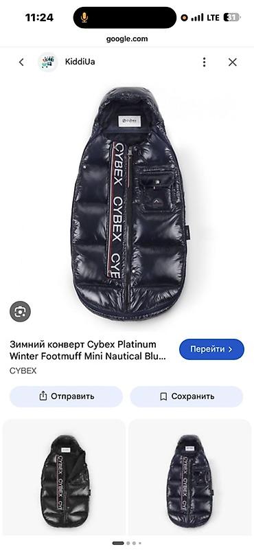 Балдардын кийим-кечелери жана бут кийимдери: Зимний конверт для коляски Cybex Platinum Winter Footmuff Mini они — 1