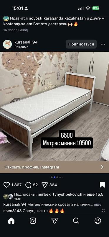 Металлическая односпальная кровать с изголовьем и изножьем из ЛДСП at lalafo.kg Металлическая односпальная кровать с изголовьем и изножьем из ЛДСП