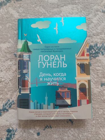держатель телефона для велосипеда: День, когда я научился жить ✨Лоран Гунель - один из 5 самых популярных