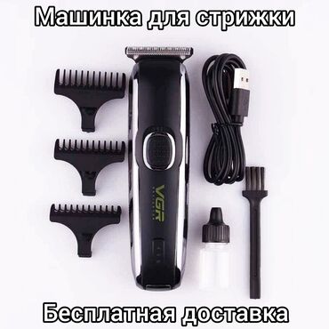 переходник ps2 на usb купить: Машинка для стрижки волос