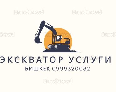 заказать машину для вывоза мусора: Экскаватор | Котлованы