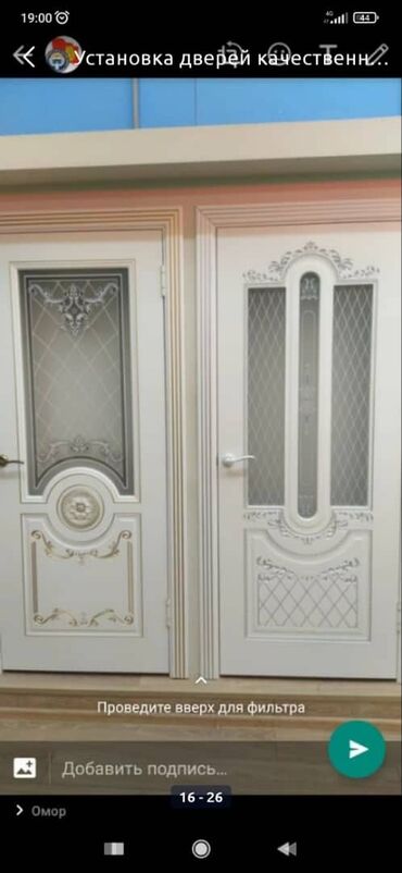 Ремонт окон и дверей: Установка дверей — 12