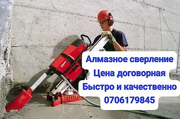 sds max: Алмазное сверление отверстий в бетоне, железобетоне, кирпиче и камне — 1
