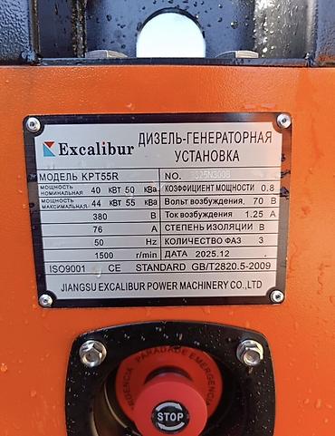 Генераторы: Дизель-генератор Excalibur KPT55R в шумозащитном кожухе Основные — 3