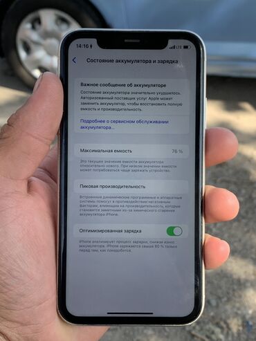 продам iphone 11 pro max 256: IPhone 11, Б/у, 64 ГБ, Белый, Защитное стекло, Чехол, Кабель, 76 %