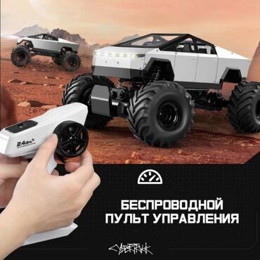 страшные игрушки: Внедорожник Тесла на 4WD Прочные шины изготовленные из специального