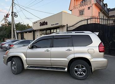 lexus 600: Lexus GX: 2008 г., 4.7 л, Автомат, Бензин, Внедорожник — 3