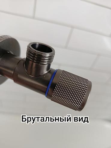 Бекитүүчү элементтер: Продаю сантехнические принадлежности. Смеситель. Вентиля угловые — 7