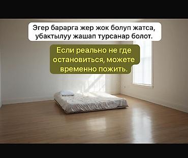 20 м², С мебелью частично at lalafo.kg 20 м², С мебелью частично