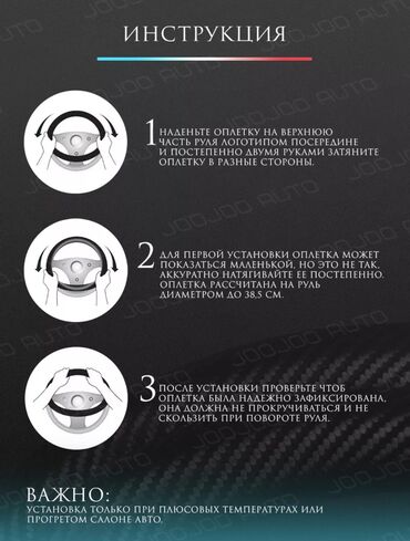 Чехлы на руль: Экокожа Чехол на руль, цвет - Черный, Новый, Самовывоз, Платная доставка — 5