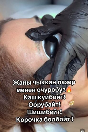 ишу работу охрана: Каштар, Коррекция, Гипоаллергендик материалдар