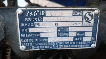 Тракторы YTO (ЮТО): Модель: Другие тракторы ЮТО, Б/у, 2011 г., Трактор с другими агрегатами — 9