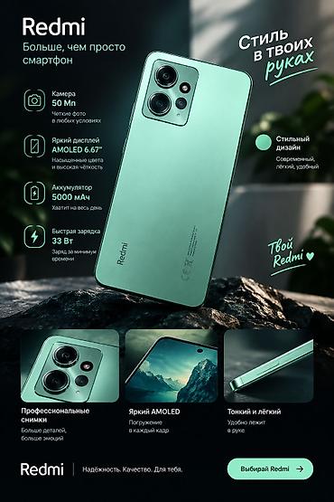 Redmi, Redmi 12, Б/у, 256 ГБ, цвет - Зеленый at lalafo.kg Redmi, Redmi 12, Б/у, 256 ГБ, цвет - Зеленый