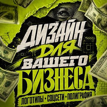 Графический дизайнер
