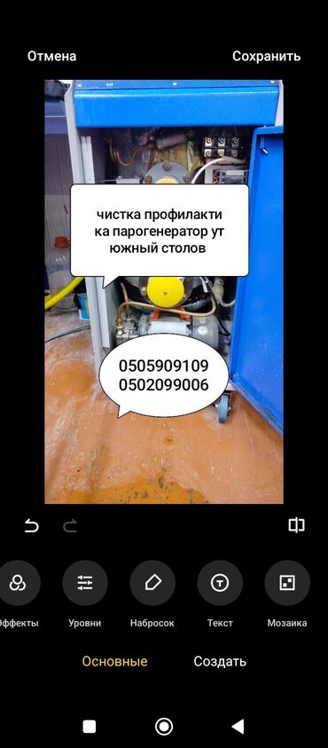 официант неполный рабочий день: Профессиональная чистка и профилактика парогенераторов и утюжных