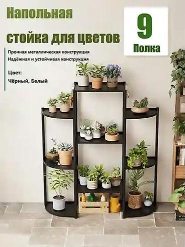 овощной стеллаж: Полка, этажерка для цветов, Новый, Железо, Платная доставка, Самовывоз — 2