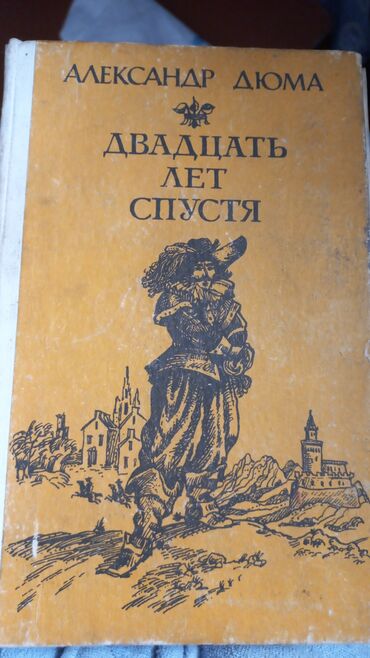 книги 1 клас: 1.Книги СССР по .50 сом