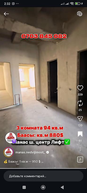 Продажа квартир: 3 комнаты, 94 м², Элитка, 6 этаж, Готовая ПСО (под самоотделку) — 20