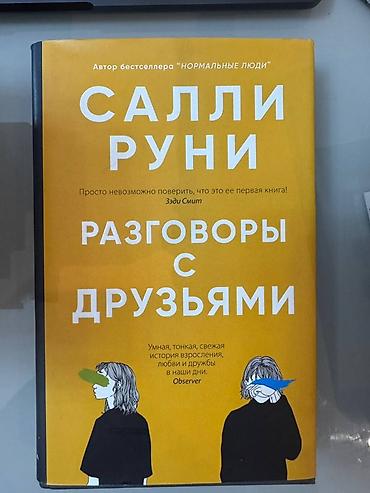 Kitablar və jurnallar: Книги в твердом переплете Бумажный дворец Думай медленно, решай — 3