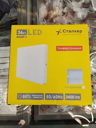 philips led: Светодиодный светильник «Сталкер» M36WF-Z - Мощность: 36 Вт (LED) - — 1