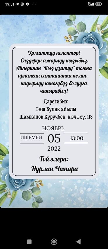 Личные вещи: Электронные приглашения на заказ