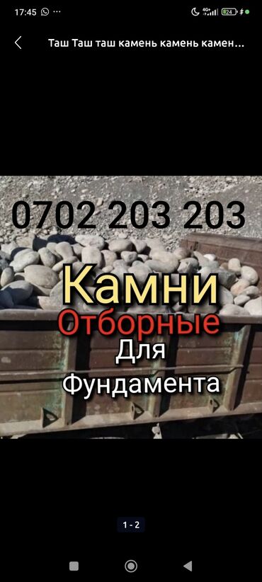 столы офисные: Отборные камни для фундамента. - Фракция: крупные окатанные