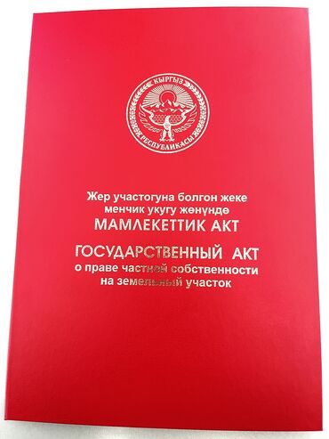 срочно продаю участок газ канализация есть: 8 соток, Для строительства, Красная книга