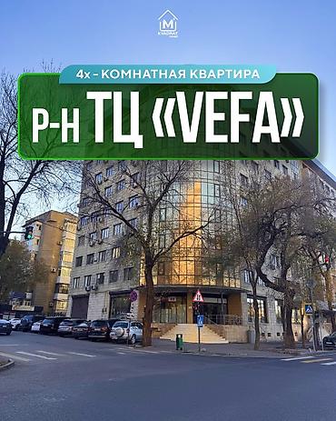 kva: 4 комнаты, 122 м², Советская/Скрябина Элитка, 8 этаж — 1