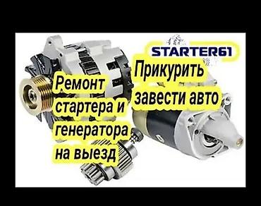 bwb e34: 🛠️ АВТОЭЛЕКТРИК НА ВЫЕЗД 24/7 🛠️ 🚗 Оперативный выезд по Бишкеку и — 1