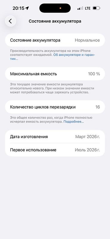 apollo twin x: IPhone 17 Pro Max, 256 ГБ, цвет тёмно‑синий
ОБМЕН НА МАШИНУ — 3