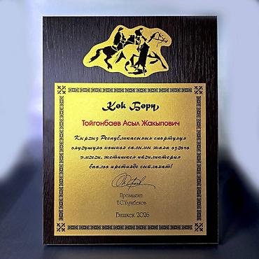 Значки, ордена и медали: Плакетки как наградная атрибутика представляет собой особый статус — 5