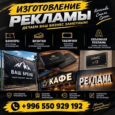 | Баннеры, | Разработка дизайна, Снятие размеров