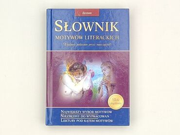 Книга, жанр - Нон-фікшн, стан - Ідеальний