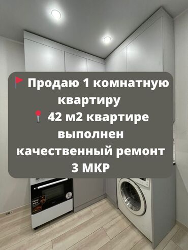 срочно продаётся 1 комнатная квартира в районе шлагбаум: 1 бөлмө, 42 кв. м