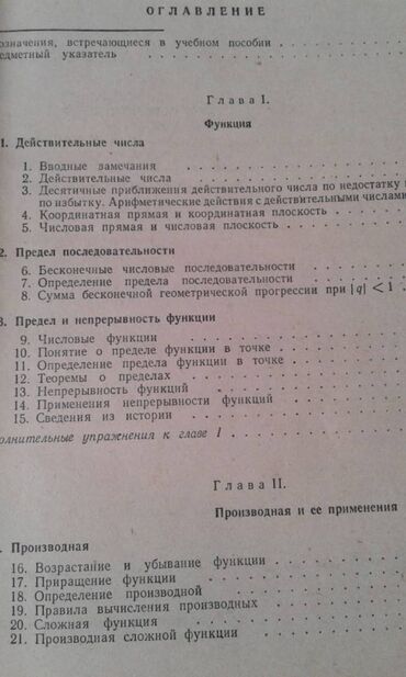 Digər kitablar və jurnallar: Продаются разные книги. "Сборник задач по элементарной математике" -da lalafo.az — 14 Digər kitablar və jurnallar: Продаются разные книги. "Сборник задач по элементарной математике" — 14