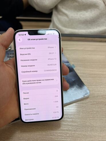 Apple iPhone: IPhone 13, Новый, 128 ГБ, Белый, Кабель, 85 % at lalafo.kg — 8 Apple iPhone: IPhone 13, Новый, 128 ГБ, Белый, Кабель, 85 % — 8