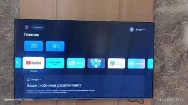 Телевизоры: Телевизор. QLED Skyworth 86X75G с экраном 86” обладает качественным