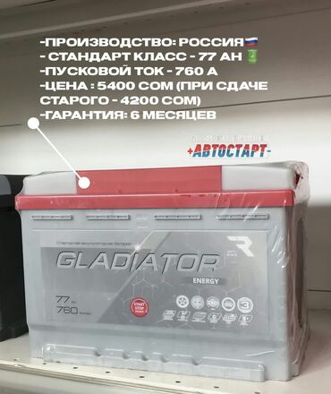 шатун на камаз: Аккумуляторы с БЕСПЛАТНОЙ ДОСТАВКОЙ Привезём и установим аккумулятор