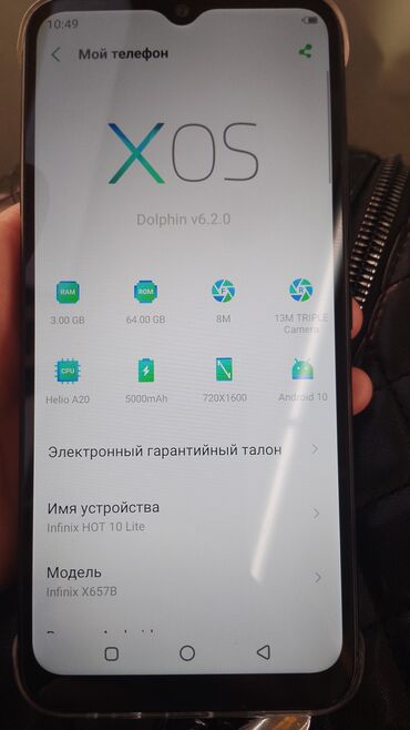 где можно продать телефон на запчасти: Infinix Hot 10, Б/у, 64 ГБ, цвет - Черный, 1 SIM, 2 SIM