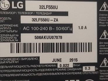 планшет кидс: Телевизор LG 32LF550U (32", серия LF550, выпуск июнь 2015) - — 2