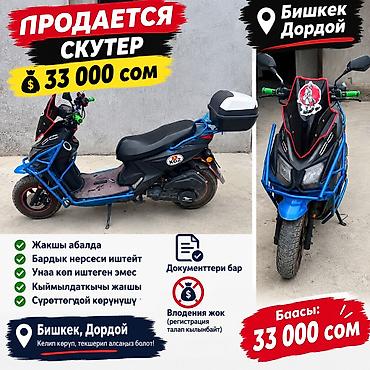Скутеретта 150 куб. см, Бензин, Б/у