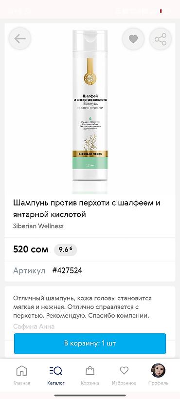 кошого бишкек: Наборы и комплексы Siberian Wellness для мам и детей. 1) Mama Box — 9