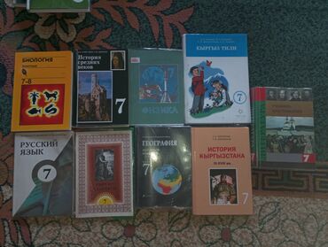 купить сноуборд бу бишкек: Продаю некоторые книги за восьмые, седьмые и пятые классы. состояние у