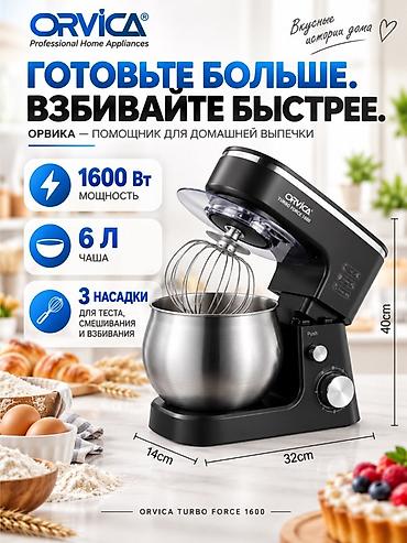 Техника для кухни: Блендер, миксер, Новый, Бесплатная доставка — 5