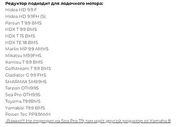 ямаха гир: Продаю новый редуктор для лодочного мотора Yamaha 9.9 - 15 и его — 4