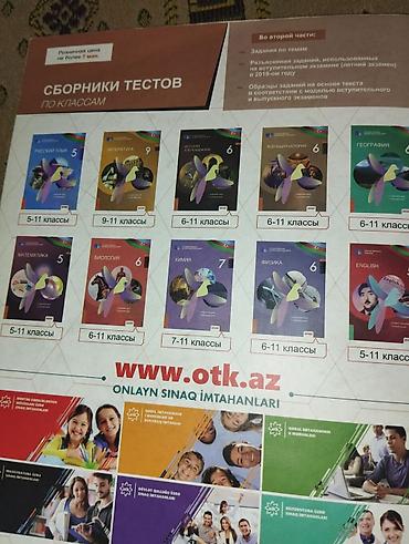 Məktəb dərslikləri: Сборник тестов по Истории 2021 История — 5