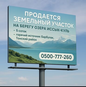 участ: 5 соток, Красная книга